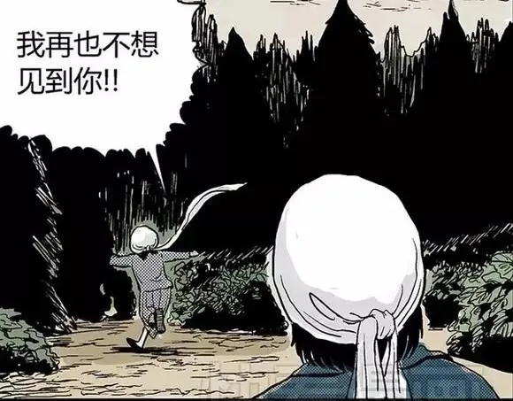 地狱谷#6 入土 第38页