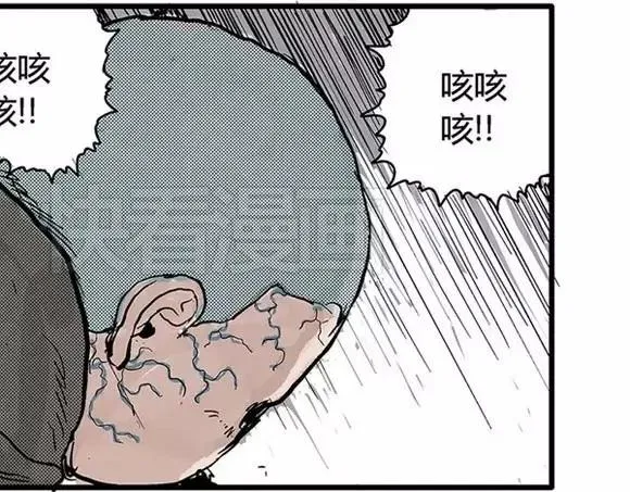 地狱谷#6 入土 第42页