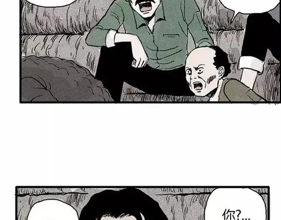 地狱谷#6 入土 第45页