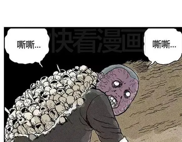 地狱谷#6 入土 第49页