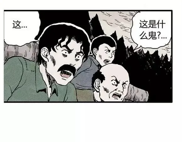 地狱谷#6 入土 第52页