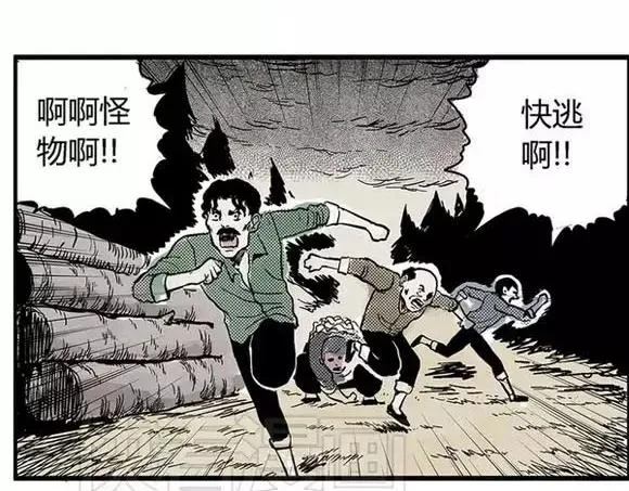 地狱谷#6 入土 第53页