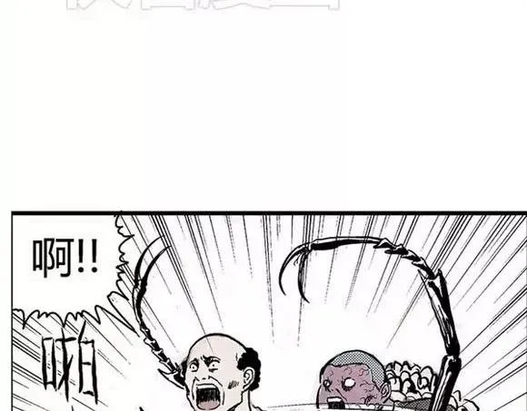 地狱谷#6 入土 第54页