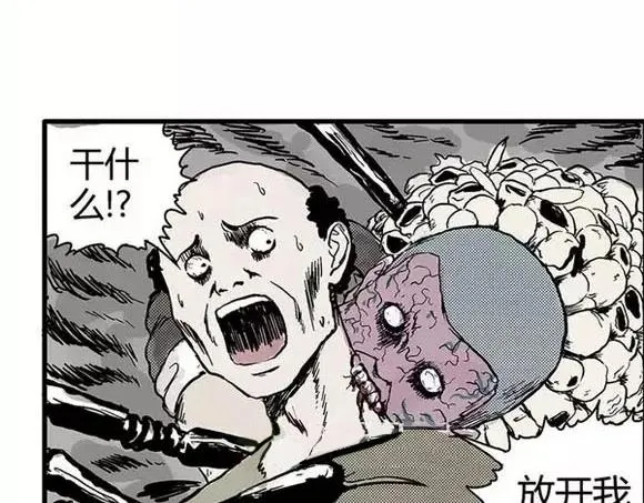 地狱谷#6 入土 第56页
