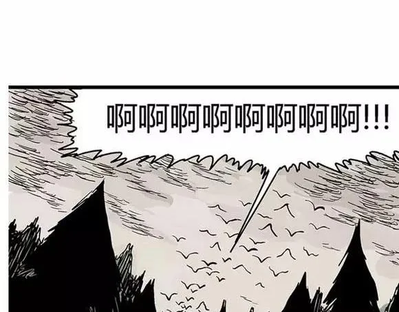 地狱谷#6 入土 第58页