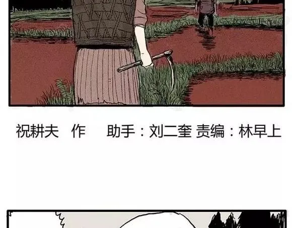 地狱谷#7 噩梦降临 第2页