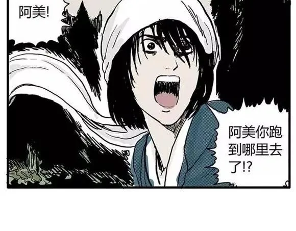 地狱谷#7 噩梦降临 第3页