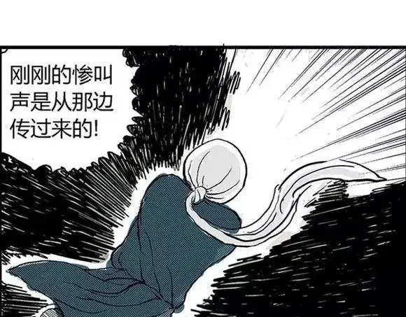 地狱谷#7 噩梦降临 第4页