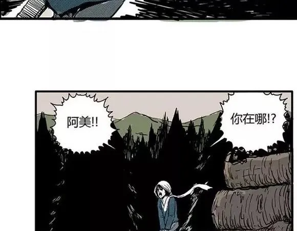 地狱谷#7 噩梦降临 第5页