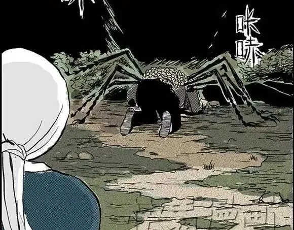 地狱谷#7 噩梦降临 第8页