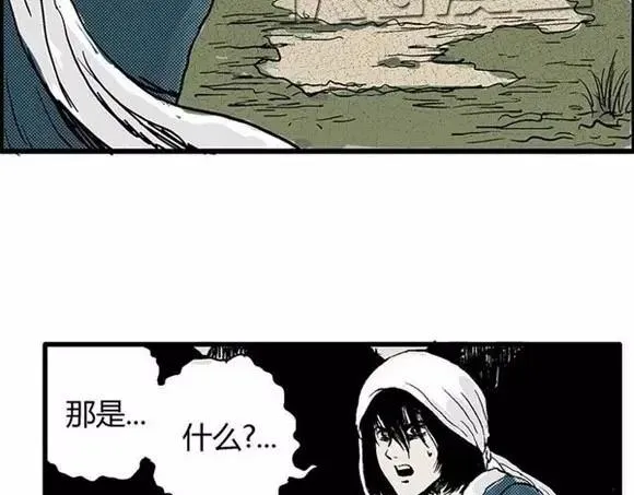 地狱谷#7 噩梦降临 第9页
