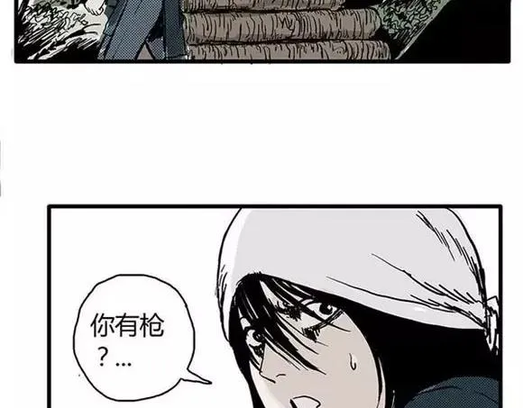 地狱谷#7 噩梦降临 第17页