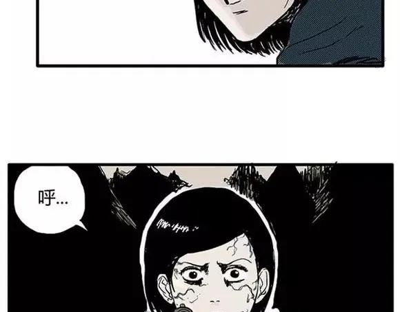 地狱谷#7 噩梦降临 第18页