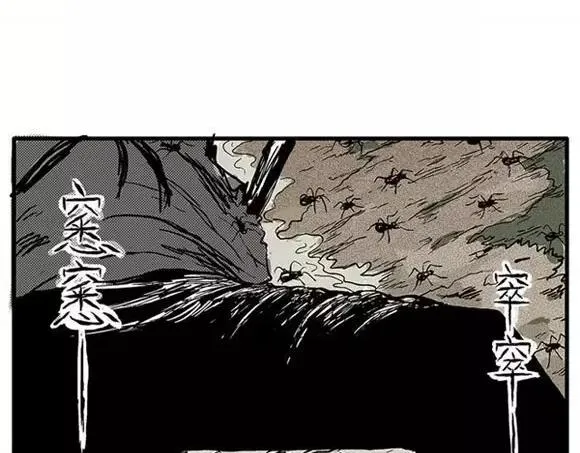 地狱谷#7 噩梦降临 第21页