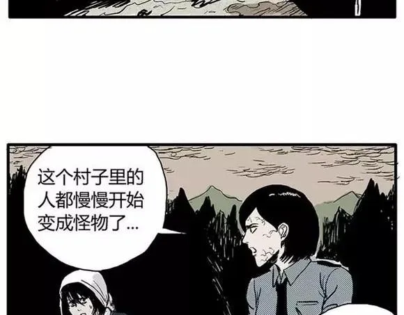 地狱谷#7 噩梦降临 第22页