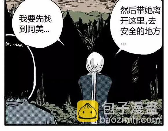 地狱谷#7 噩梦降临 第26页