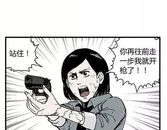 地狱谷#7 噩梦降临 第27页