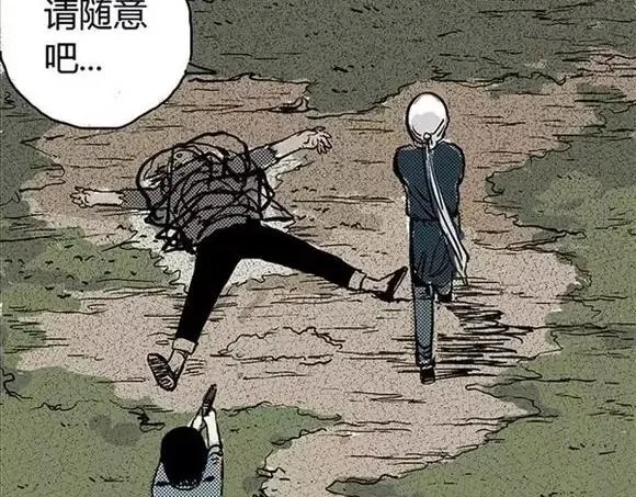 地狱谷#7 噩梦降临 第31页