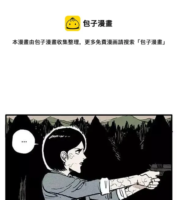 地狱谷#7 噩梦降临 第33页