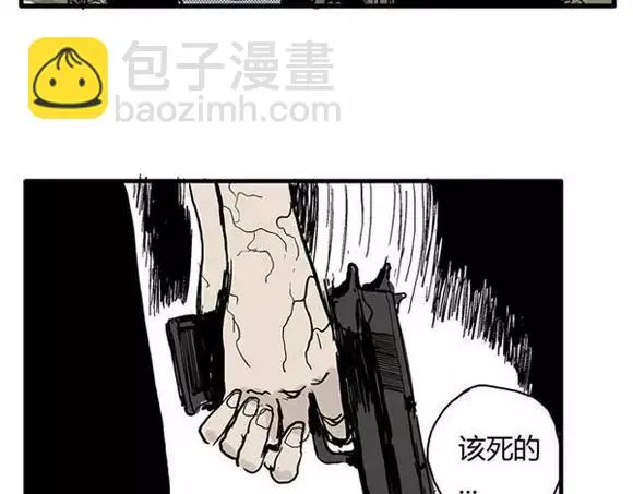 地狱谷#7 噩梦降临 第34页