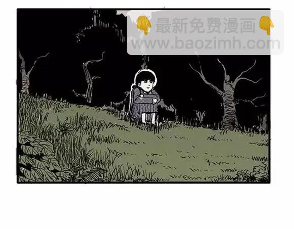 地狱谷#7 噩梦降临 第37页