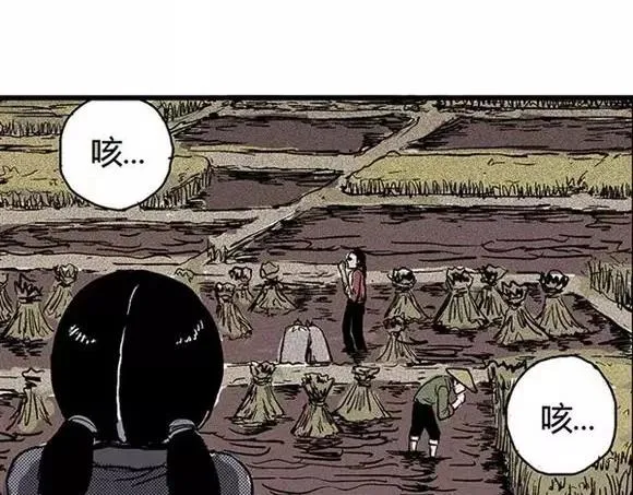 地狱谷#7 噩梦降临 第39页