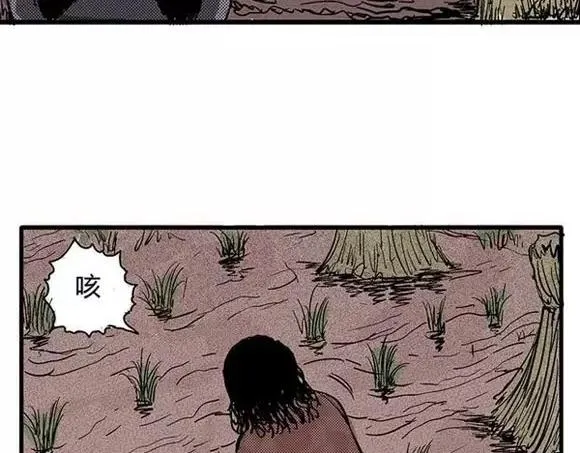 地狱谷#7 噩梦降临 第40页