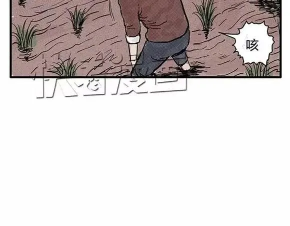 地狱谷#7 噩梦降临 第41页
