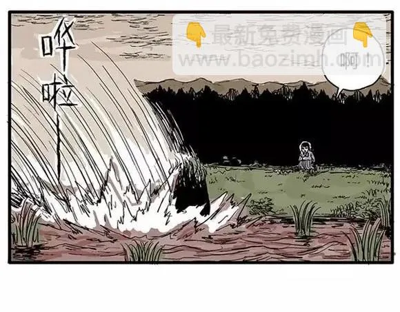地狱谷#7 噩梦降临 第42页