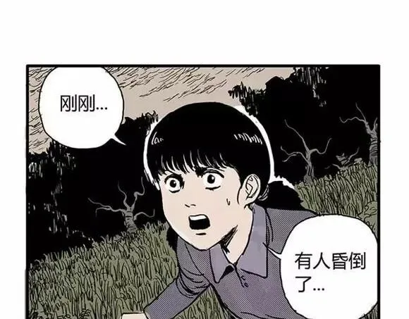 地狱谷#7 噩梦降临 第43页