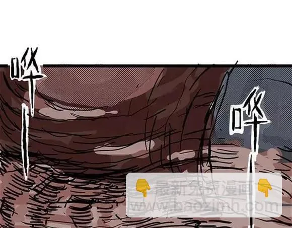 地狱谷#7 噩梦降临 第49页