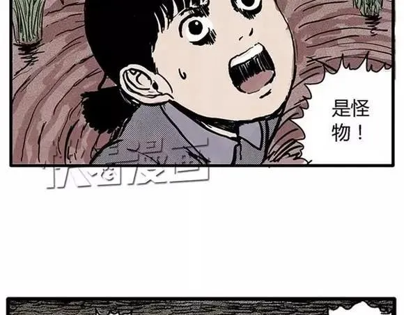 地狱谷#7 噩梦降临 第57页