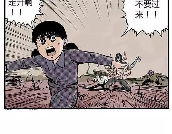 地狱谷#7 噩梦降临 第63页