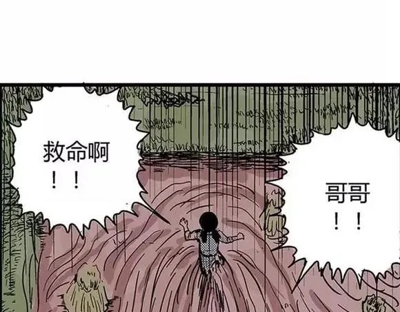 地狱谷#7 噩梦降临 第64页