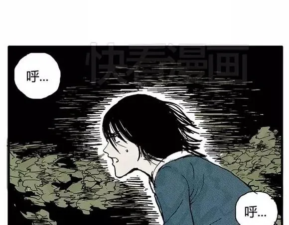 地狱谷#8 受难 第3页