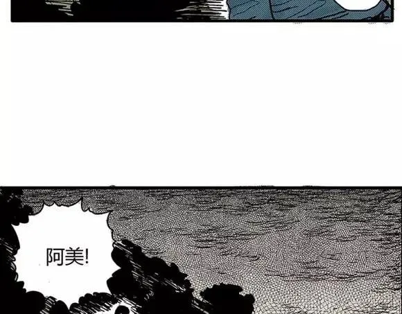 地狱谷#8 受难 第4页