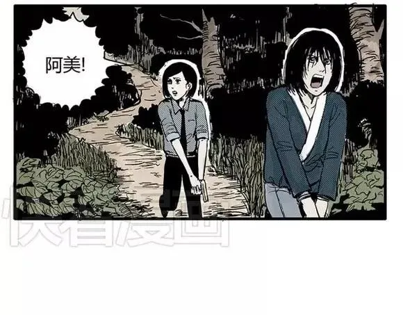 地狱谷#8 受难 第6页