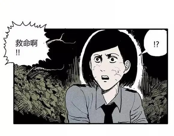 地狱谷#8 受难 第7页