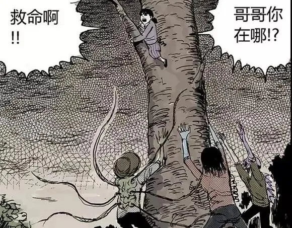 地狱谷#8 受难 第10页