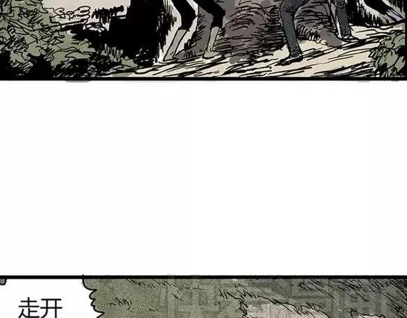 地狱谷#8 受难 第11页
