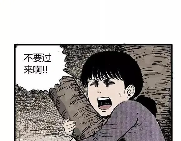 地狱谷#8 受难 第13页