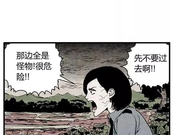 地狱谷#8 受难 第17页