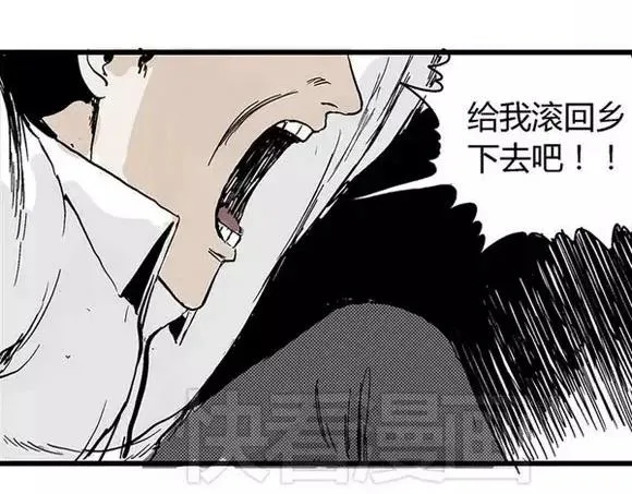 地狱谷#8 受难 第39页