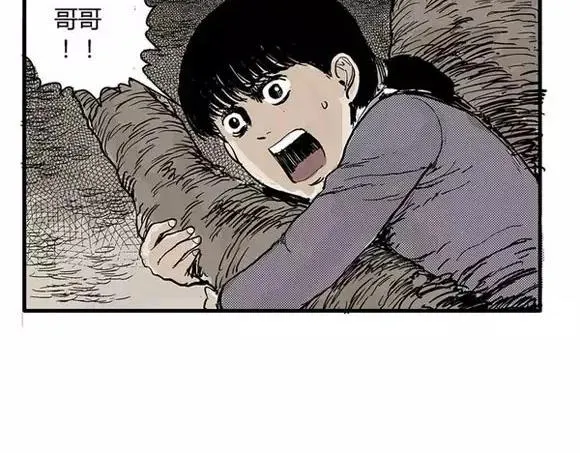 地狱谷#8 受难 第44页