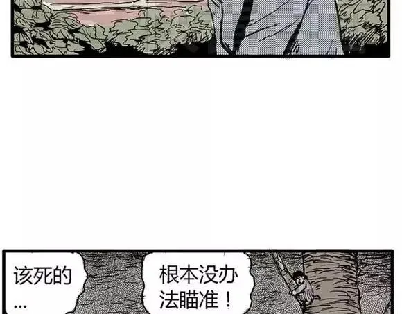 地狱谷#8 受难 第46页