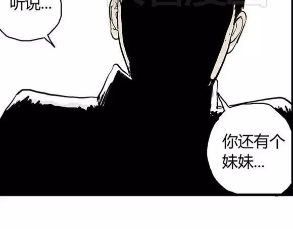 地狱谷#8 受难 第50页