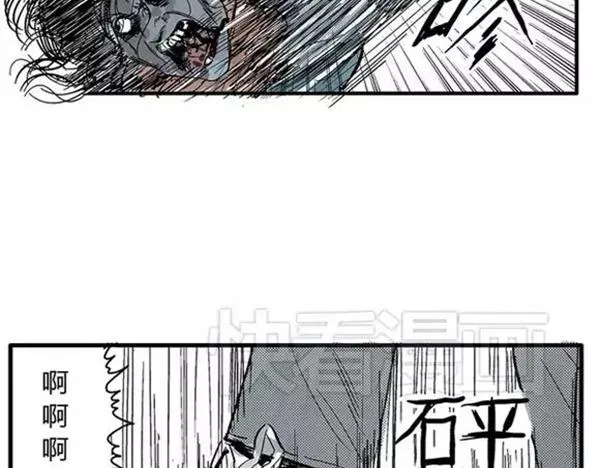 地狱谷#8 受难 第56页