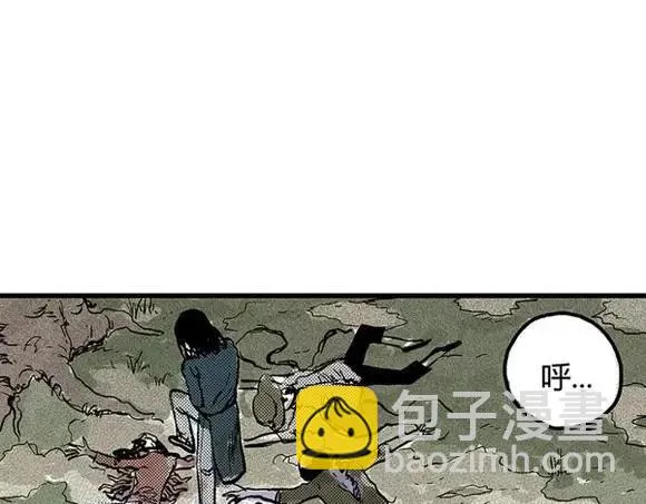地狱谷#8 受难 第69页
