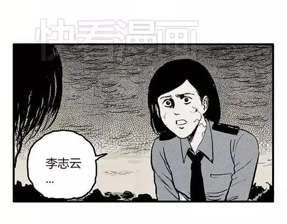 地狱谷#8 受难 第73页