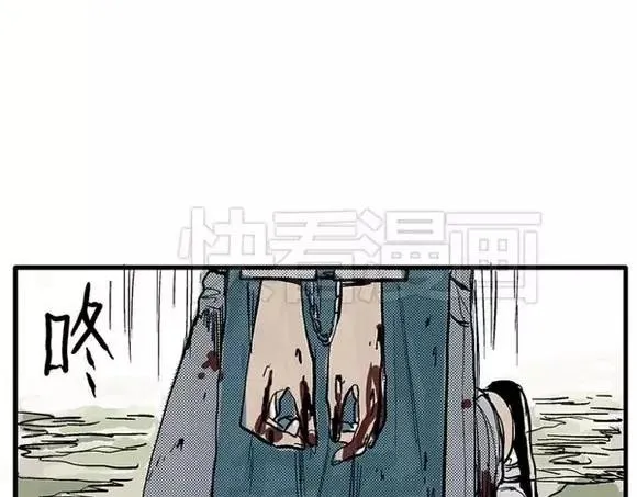 地狱谷#8 受难 第74页